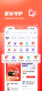 高途高中规划 screenshot #2 for iPhone