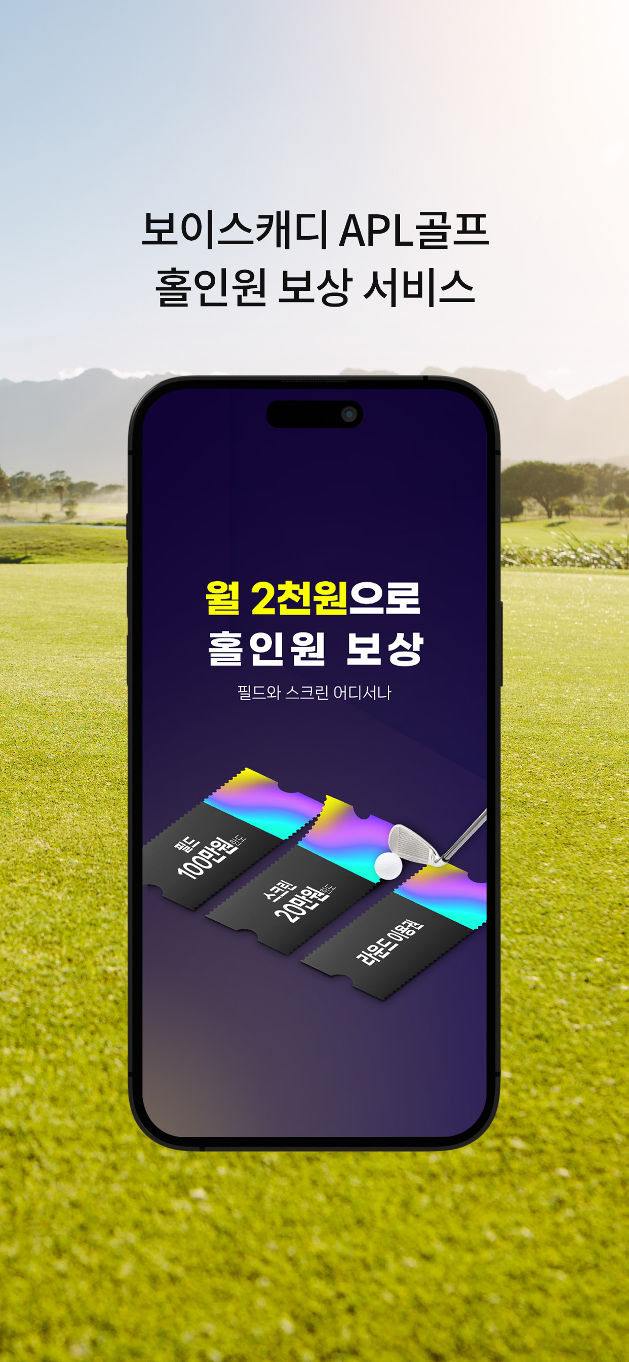 차방정-내차관리 방법의 정답, 주유할인/엔진오일 교체