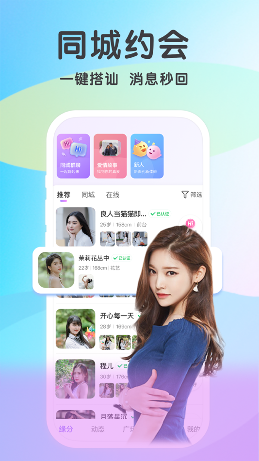 #1. 觅伊 (iOS) 由: Shenzhen Renkai Network Technology Co., Ltd.