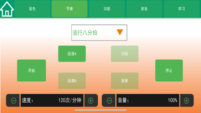 吟飞智能 screenshot