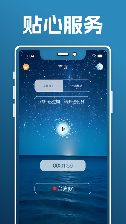 安易加速器 VPN海外加速