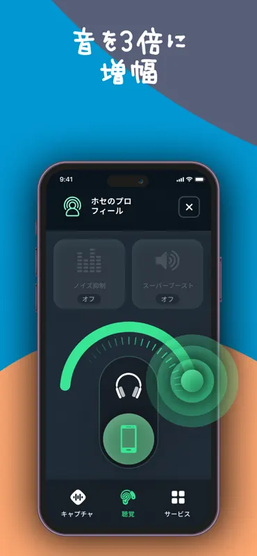 HEARING AID - SOUND AMPLIFIER screenshot 7 of 9
