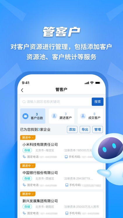 招商王 screenshot-3