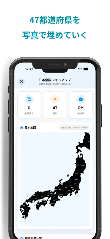Travory　旅のしおりと旅行記録 screenshot 9 of 9