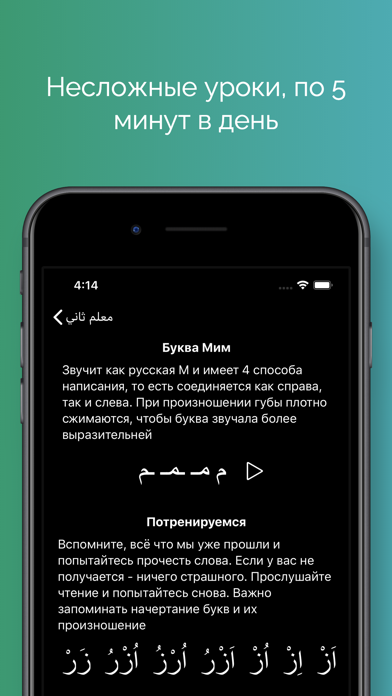 The second teacher Screenshot