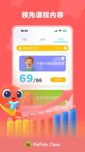 PalFish Class screenshot 4