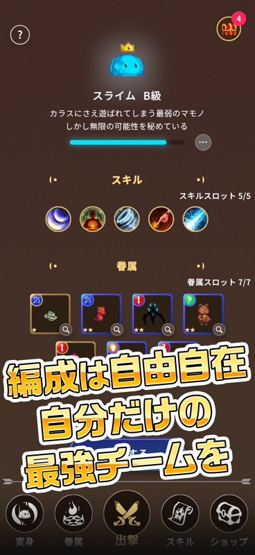 Summoner Slime - Strategy RPG screenshot 5