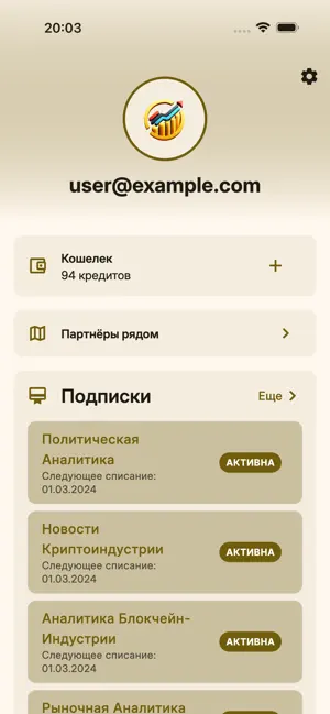 Эра Перемен iPhone screenshot 4