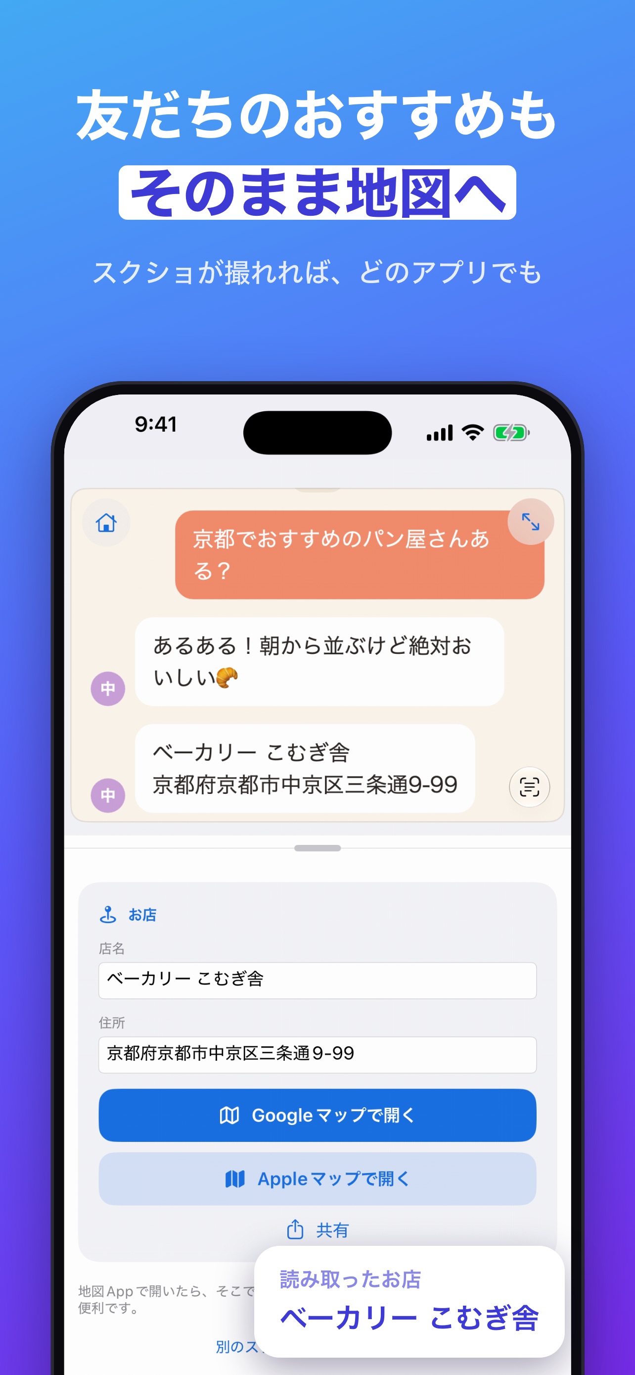 Screenshot 3 of ShotVisit
