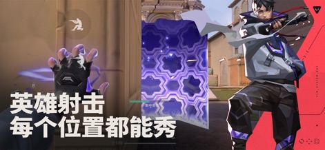 无畏契约：源能行动 - 