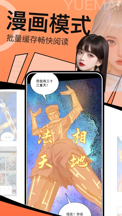 爱闪漫-阅读浏览神器