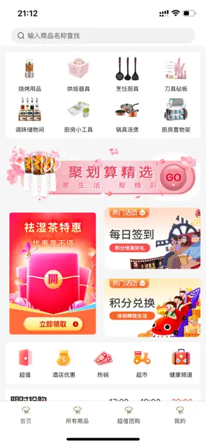 神马都能省 screenshot 1