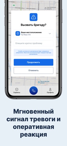 Securi Force screenshot