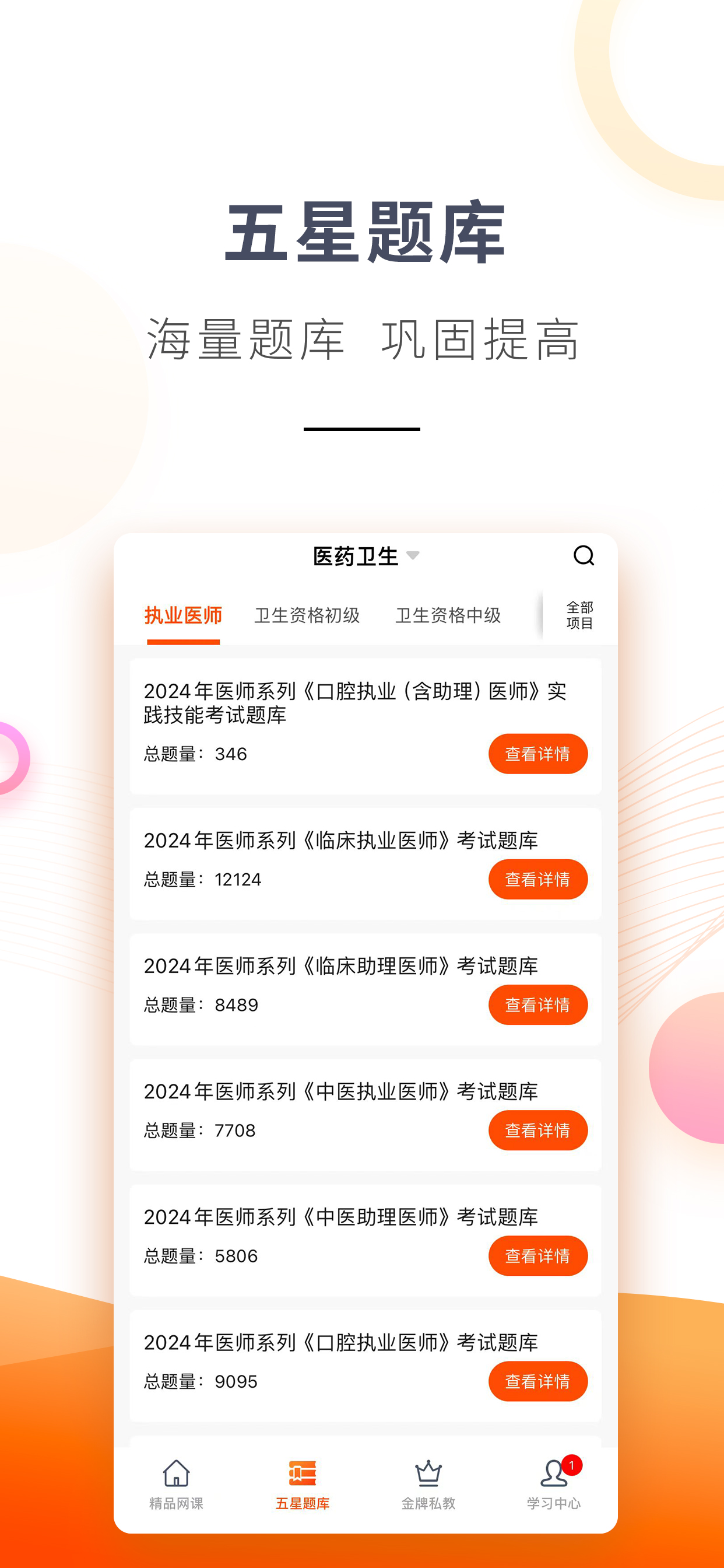 欣师网校