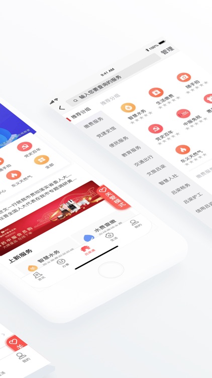 吕梁通-城市综合服务平台