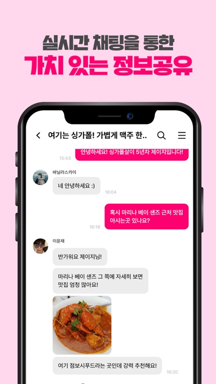 가치락 - 전세계 한인 커뮤니티 screenshot-3