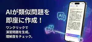 Study Vision AI 復習ノート screenshot 2