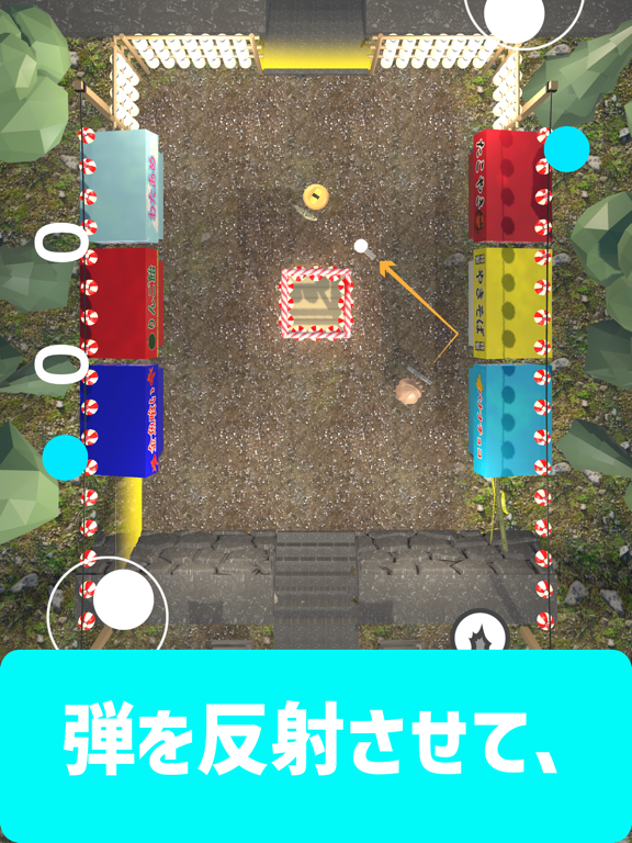 Screenshot #5 pour Bounce-2人で遊べる対戦ゲーム