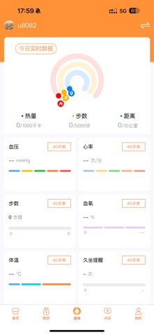 亿生康 screenshot