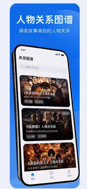 关系研究所 screenshot 1