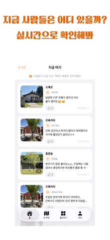 위치픽 Which Pick screenshot