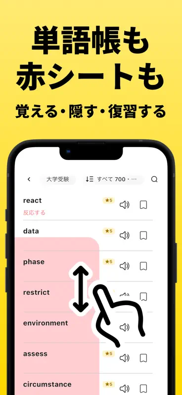 ロック画面英単語 - 効率よく最速で覚える英単語 screenshot 3 of 9
