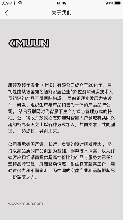 康睦-智在生活 screenshot-4