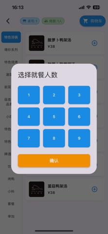 鸭匠 screenshot