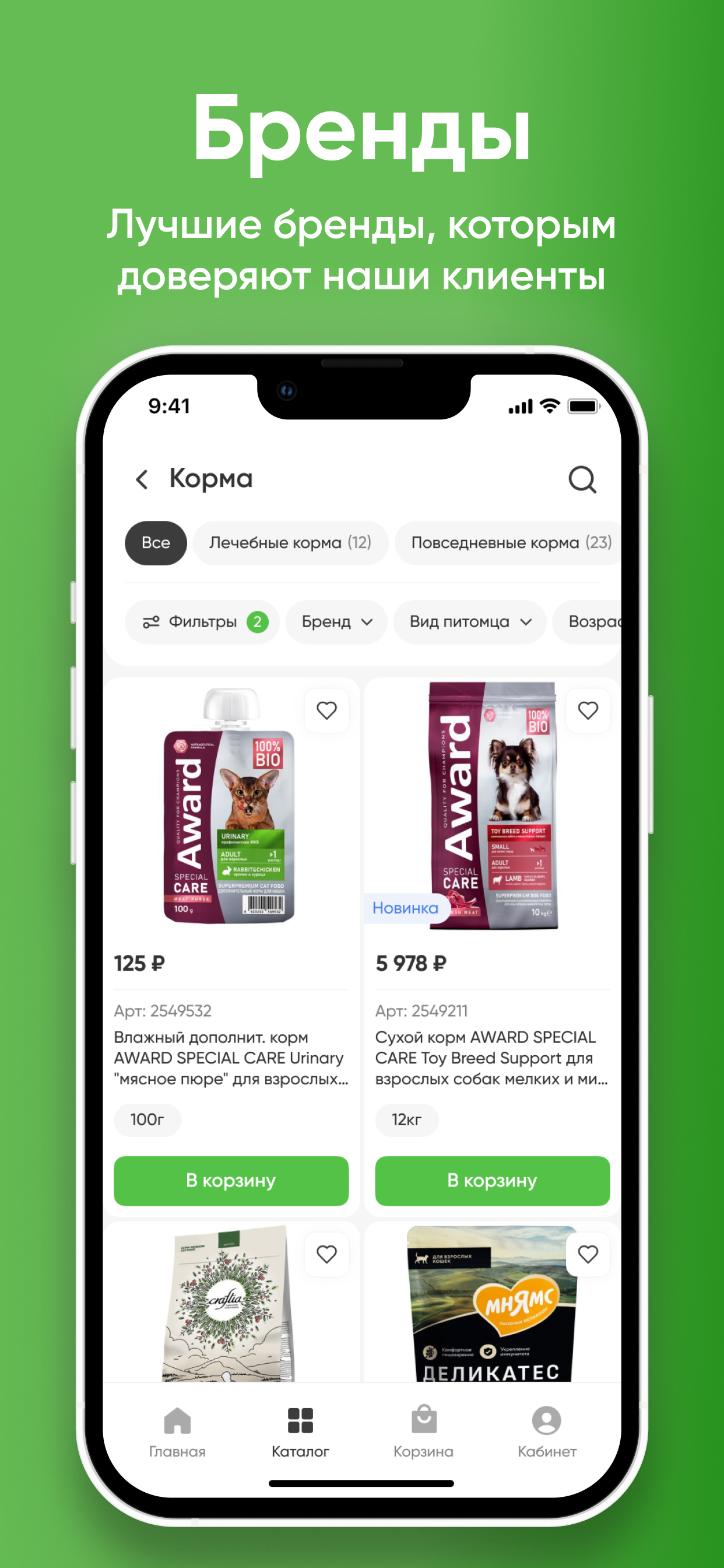 Валта Пет Продактс