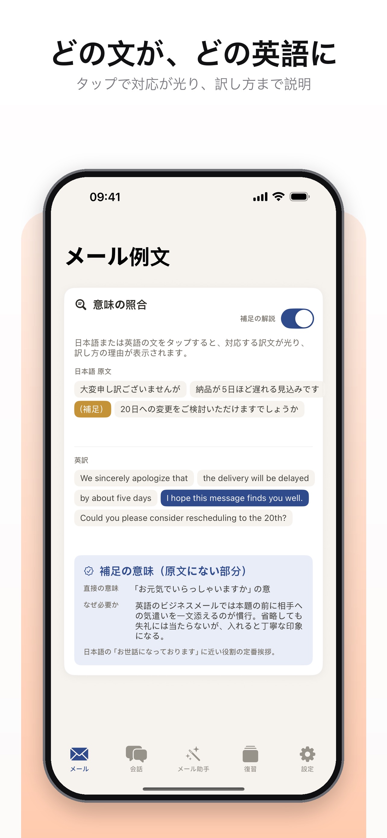 Screenshot 7 of ビジポケ – AI英文メール・ビジネス英語