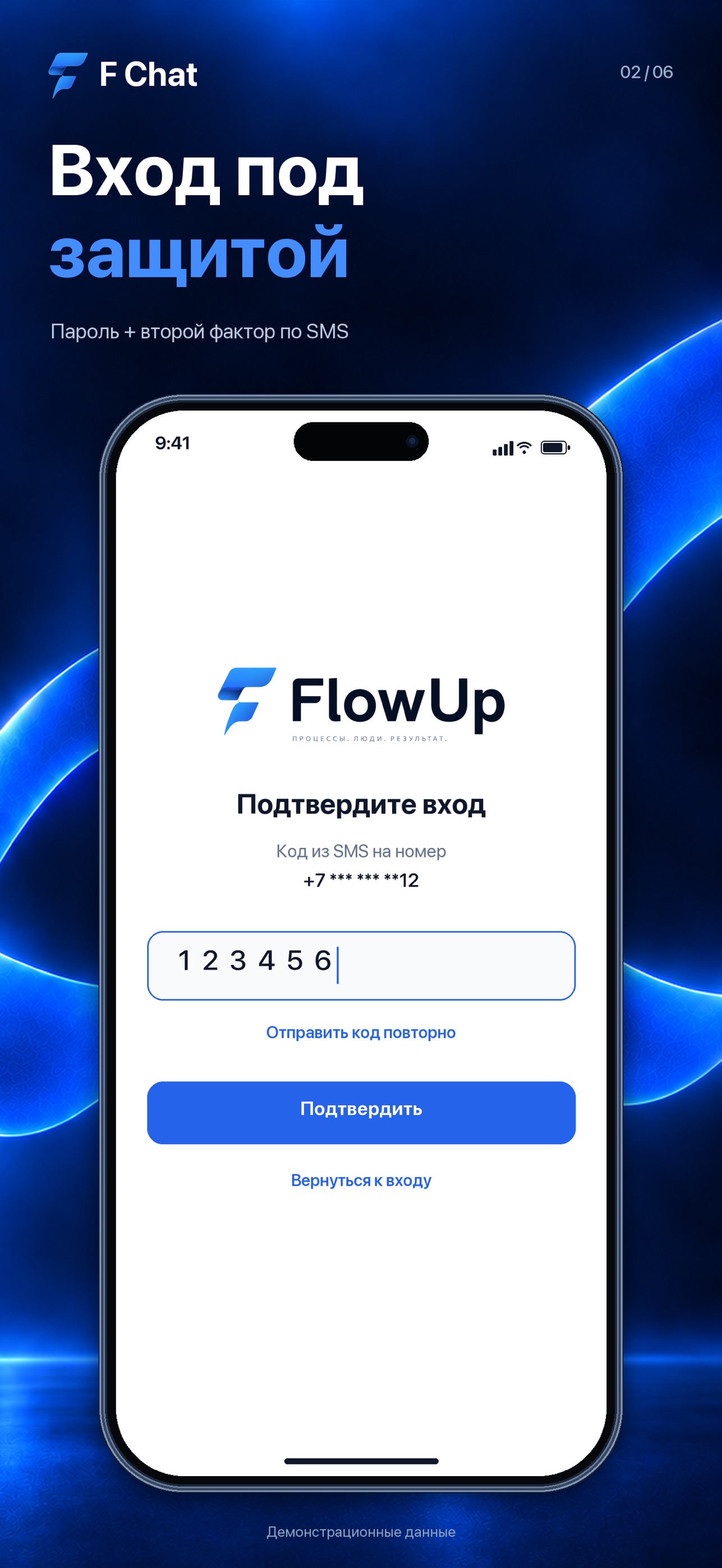 Screenshot 2 of FlowUP F Chat