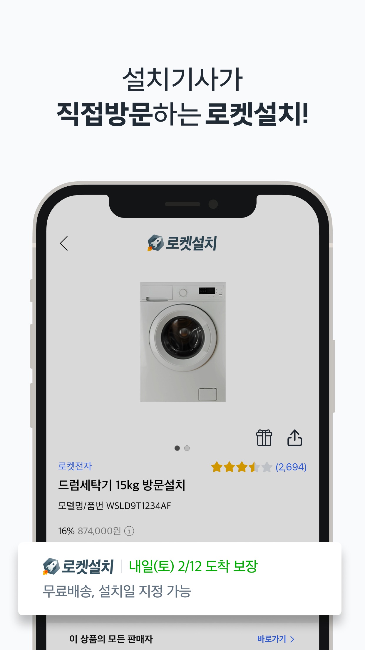 Screenshot 10 of Coupang - Mobile Shopping