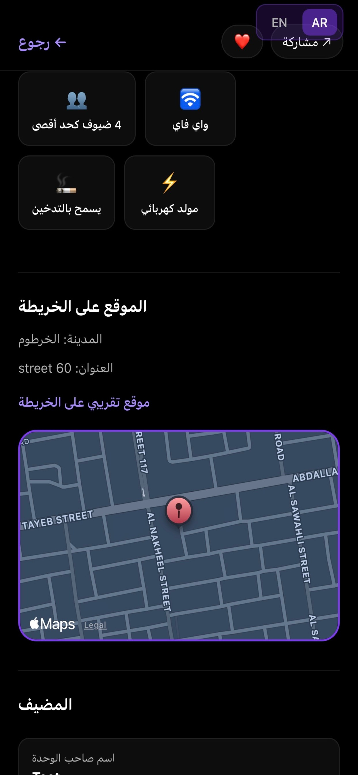 Hoster sudan |  هوستر السودان screenshot 7