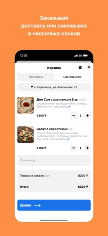 CHINСHIN iPhone screenshot