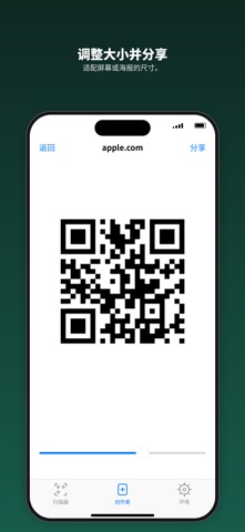 代码扫描器 screenshot