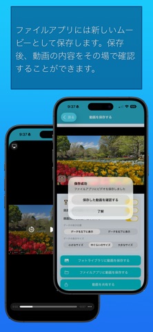 思い出の動画 のスクリーンショット