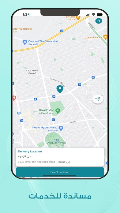 مساندة للخدمات Screenshot