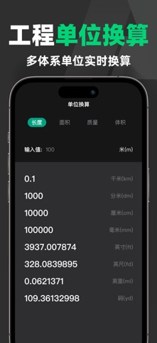 CAD手机看图-dwg手机快速看图大师 screenshot