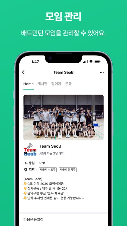 배모 - 배드민턴의 모든 것