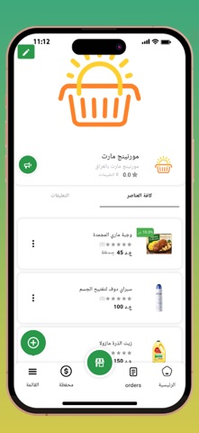 Brake vendor - بريك التاجر screenshot