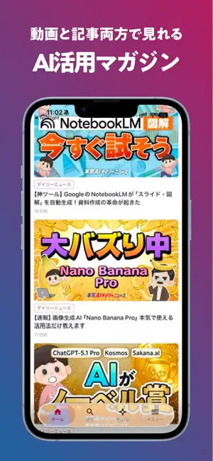 本気AI -AI活用マガジン screenshot 2