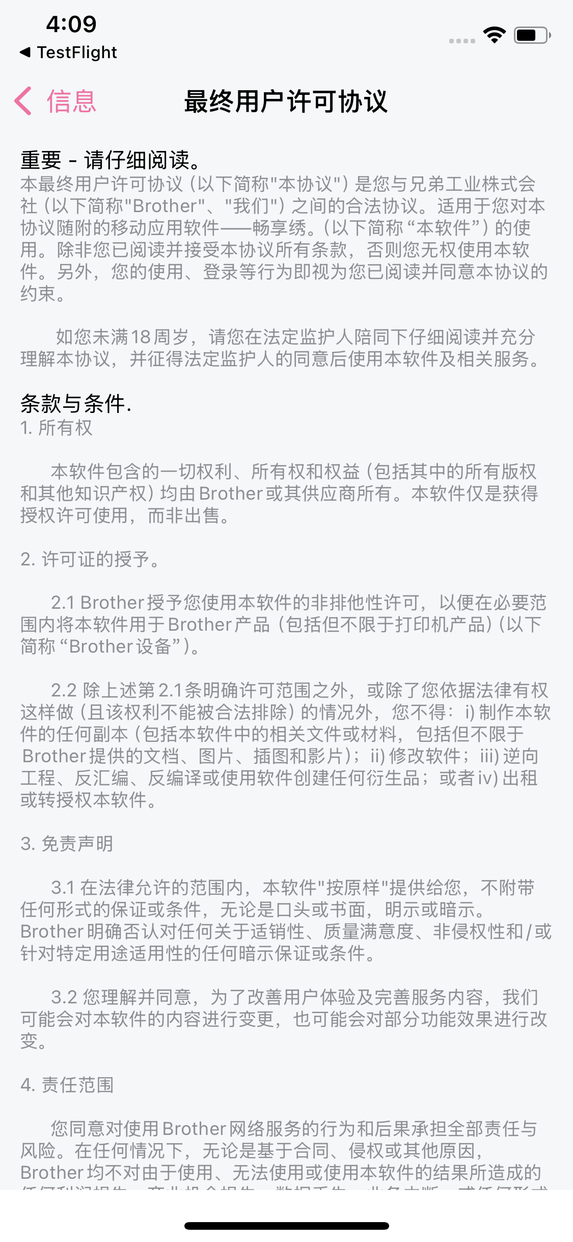 畅享绣