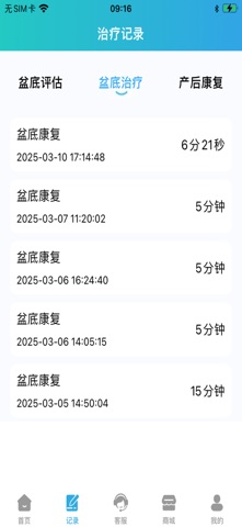 嫒格尔盆底 screenshot