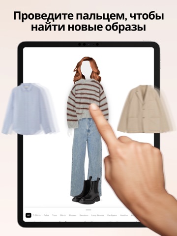 Fits – Гардероб, шкаф и closet iPad screenshot 7