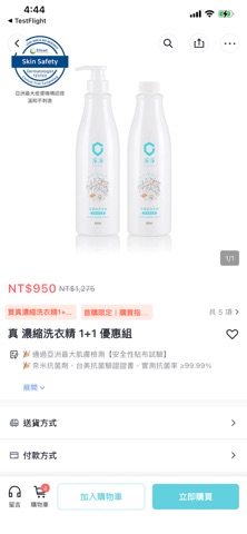 CleanClean淨淨 screenshot