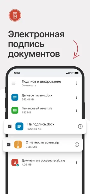 КриптоАРМ Mobile screenshot 1