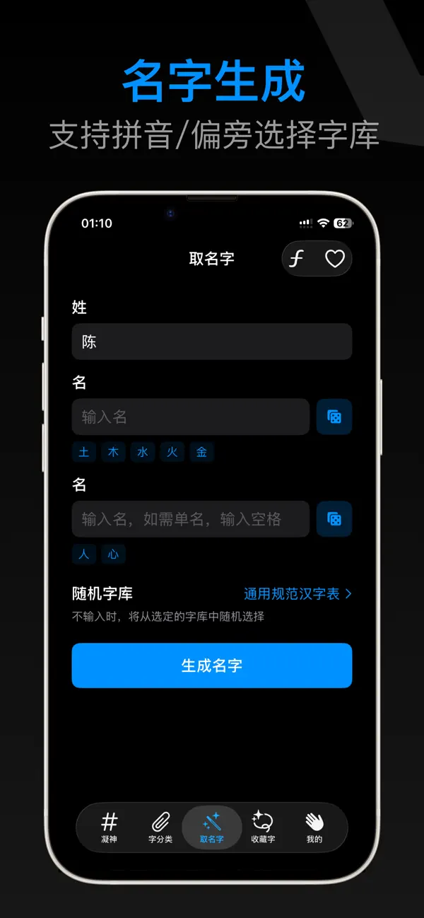 凝神 Screenshot 4