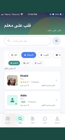lm3aalem screenshot