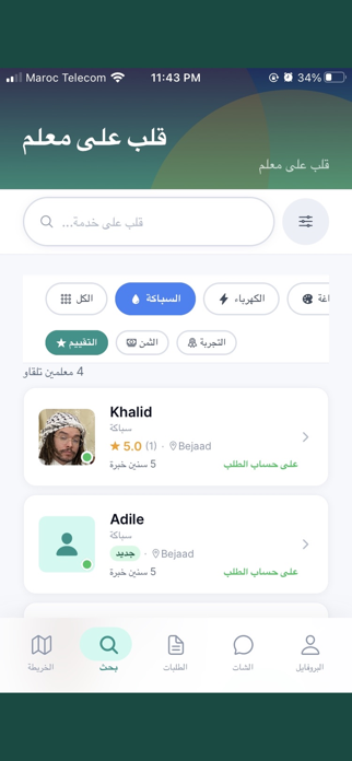 lm3aalem Screenshot 1 of 6