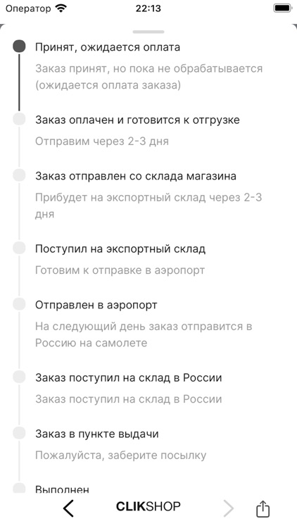 ClikShop screenshot-7